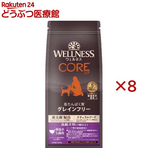ウェルネス コア 高齢犬用(800g×8セット)【ウェルネス】
