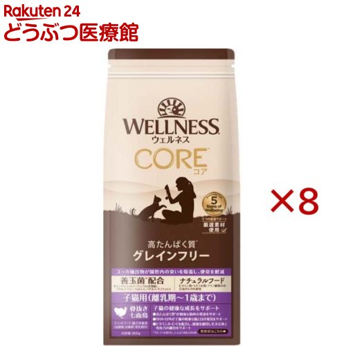 ウェルネス コア 子猫用 骨抜き七面鳥(800g&times;8セット)【ウェルネス】｜24 どうぶつ医療館