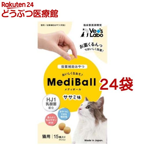 メディボール 猫用 ささみ味(15個入*24袋セット)