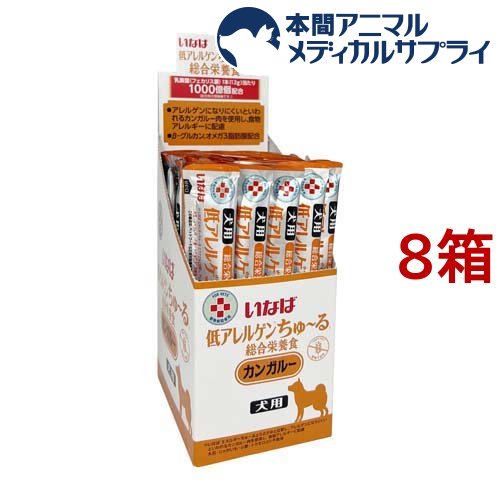 【楽天市場】動物病院専用 いなば 犬用 低アレルゲンちゅ～る 総合