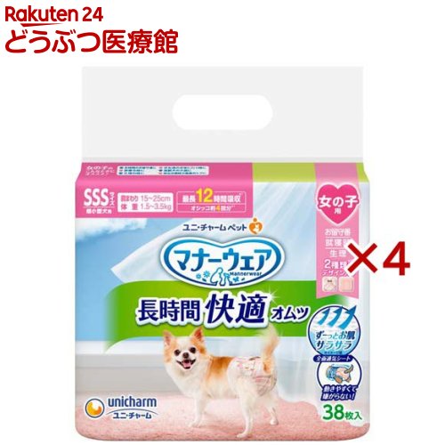 折りかがみお召しもの 長時間好いたらしいオムツ 御姉さん用SSS 犬用(38枚入×4仕掛ける)【折りかがみお召しもの】