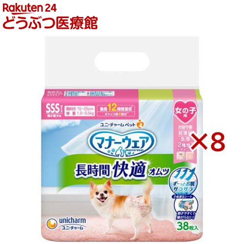 折りかがみお召しもの 長時間好いたらしいオムツ 御姉さん用SSS 犬用(38枚入×8仕掛ける)【折りかがみお召しもの】