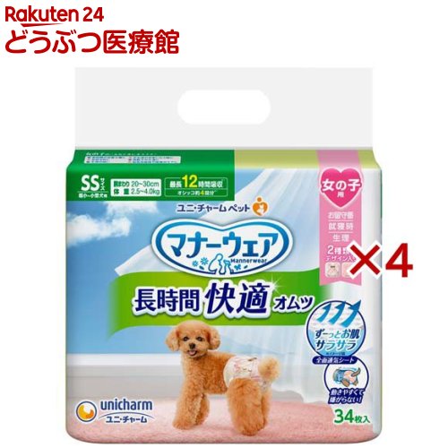 折りかがみお召しもの 長時間好いたらしいオムツ 御姉さん用SS 犬用(34枚入×4仕掛ける)【折りかがみお召しもの】