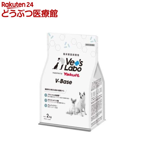 V-Base 犬用(2kg)【Vet\u0027s Labo】