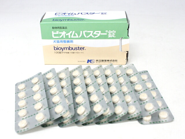 楽天市場 動物用医薬品 犬猫用 ビオイムバスタージョウ 100錠 共立製薬 本間アニマルメディカルサプライ