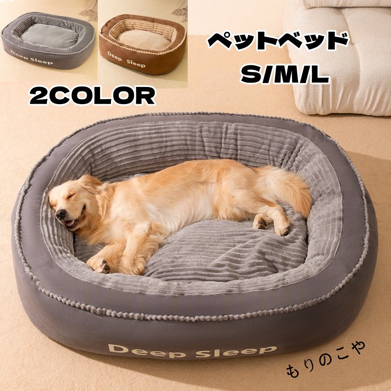 ペットベッド ベッドペット犬用ベッド 小型犬用 寝床 多機能 滑り止め 猫用ベッド 犬用品 暖かい 洗える 丸洗い ふわふわ ふかふか もこもこ おしゃれ かわいい 多頭飼い 子犬 春 夏 秋 冬 ペットファン