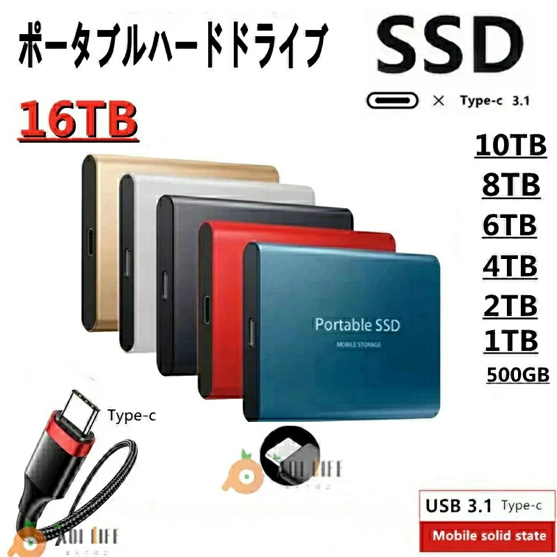 楽天市場】ポータブルSSD 外付け 2TB 4TB ハードディスク USB3.1