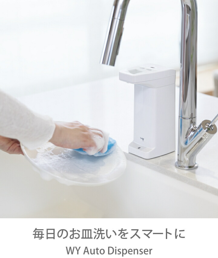 オートディスペンサー 自動 大容量 キッチン洗剤 アルコール消毒 ハンドソープ 詰め替えボトル 除菌 おしゃれ ソープディスペンサー レビュー特典 Wy Solga Sowa Pl