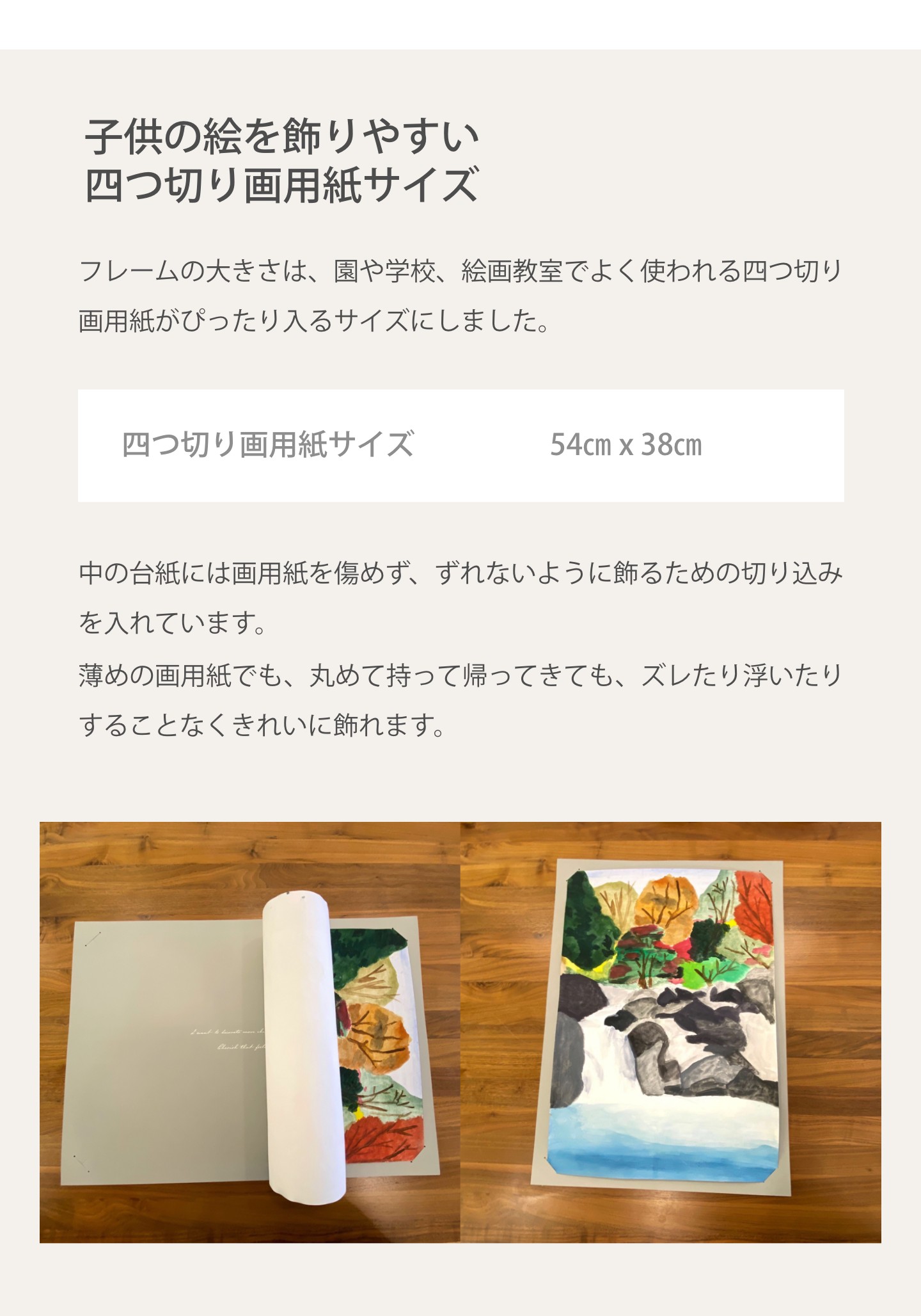 楽天市場 画用紙 フレーム 16 Off 2枚セット 紙の額縁 四つ切り画用紙 絵画 子供の絵 プレゼント Wy Wy Style楽天市場店