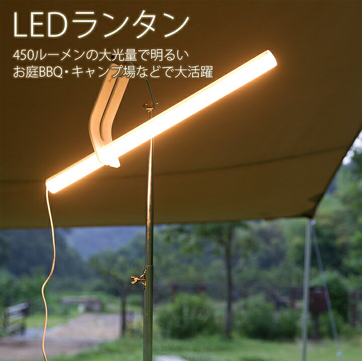 楽天市場 Ledランタン ポールライト Usb給電 無段階調光 タッチセンサー アウトドア 屋外 キャンプライト 照明 Wy Wy Style楽天市場店