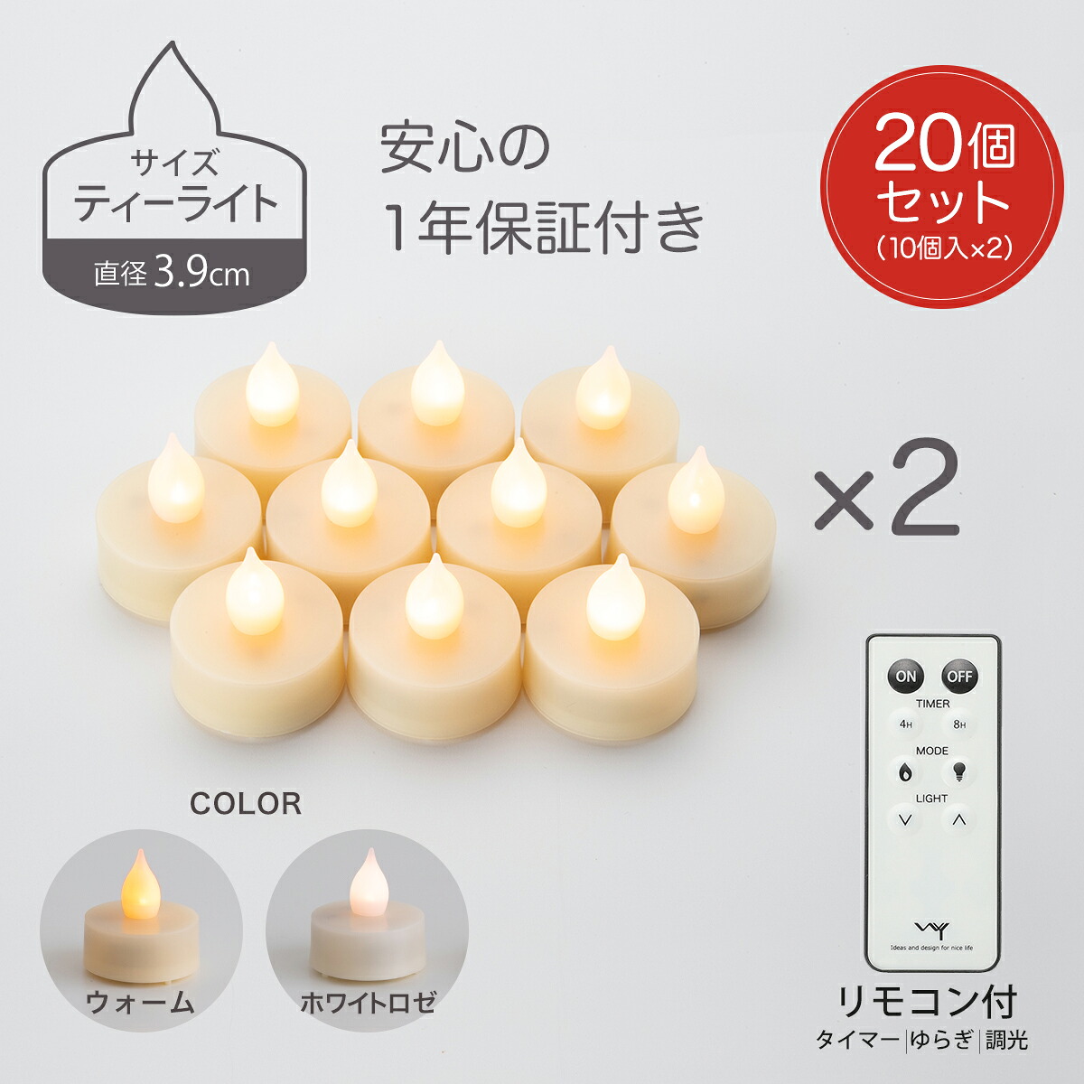 【10日限定★ポイント10倍】 LED キャンドル ティーライト 3.9cm 20個セット おしゃれ リモコン ゆらぎ 揺れる 炎 タイマー 結婚式 店舗 装飾 冬 イベント クリスマス 電池式 北欧 自動消灯 自動点灯 調光 間接照明 電池付 LEDキャンドル キャンドルライト 小さい