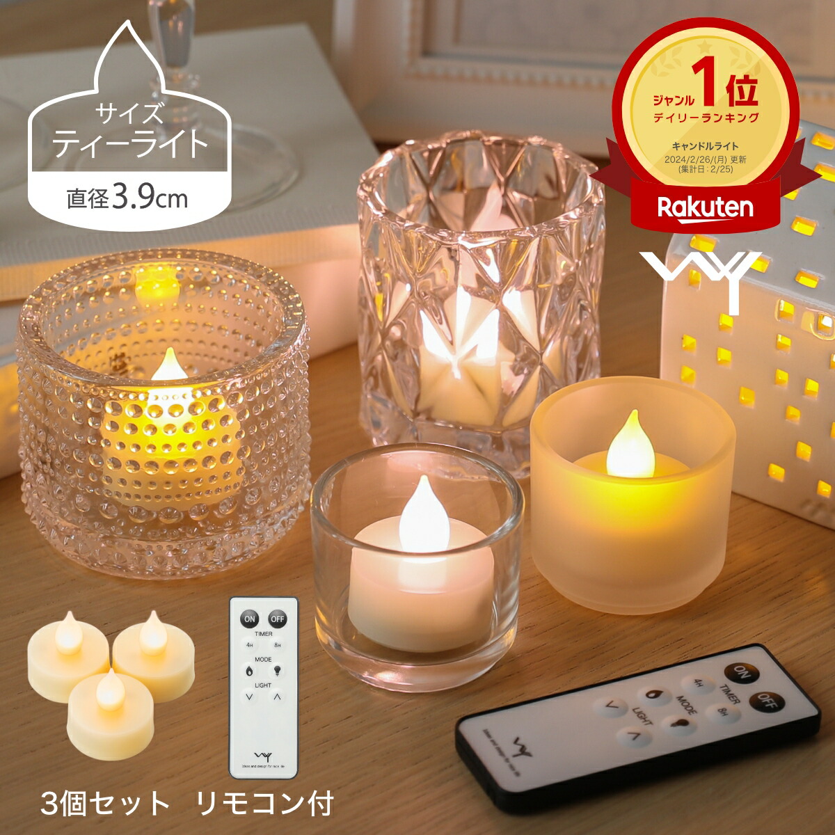 楽天市場】LEDキャンドル ティーライト 3.7cm 6個セット おしゃれ
