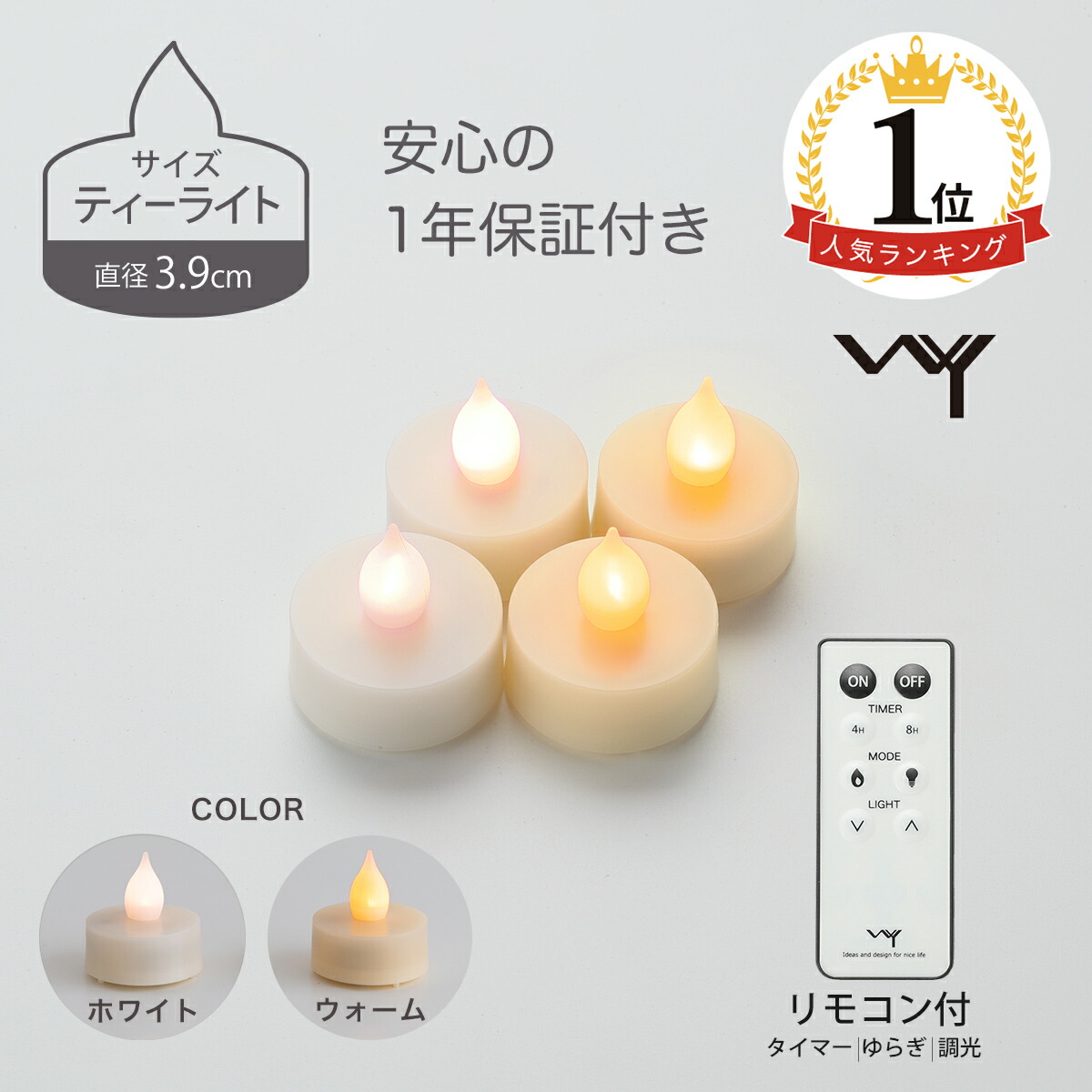 楽天市場】LEDキャンドル 6個セット 12色 リモコン付き 小さめ 電池式 