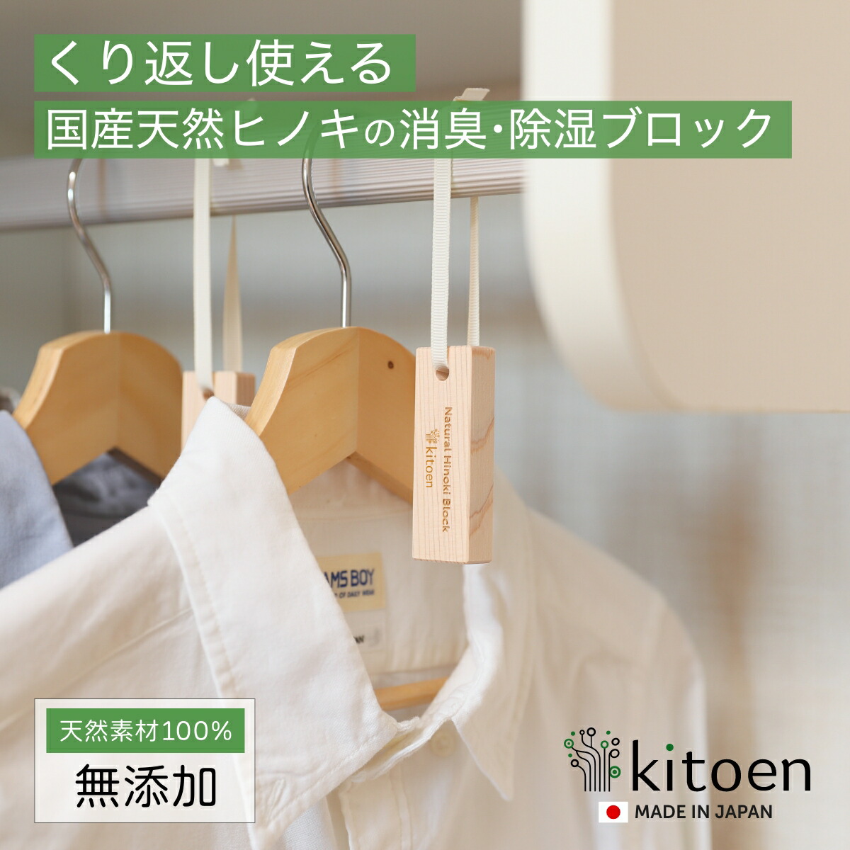 【衣替え後に】収納家具の虫食い打つ手を整える言い慣わし