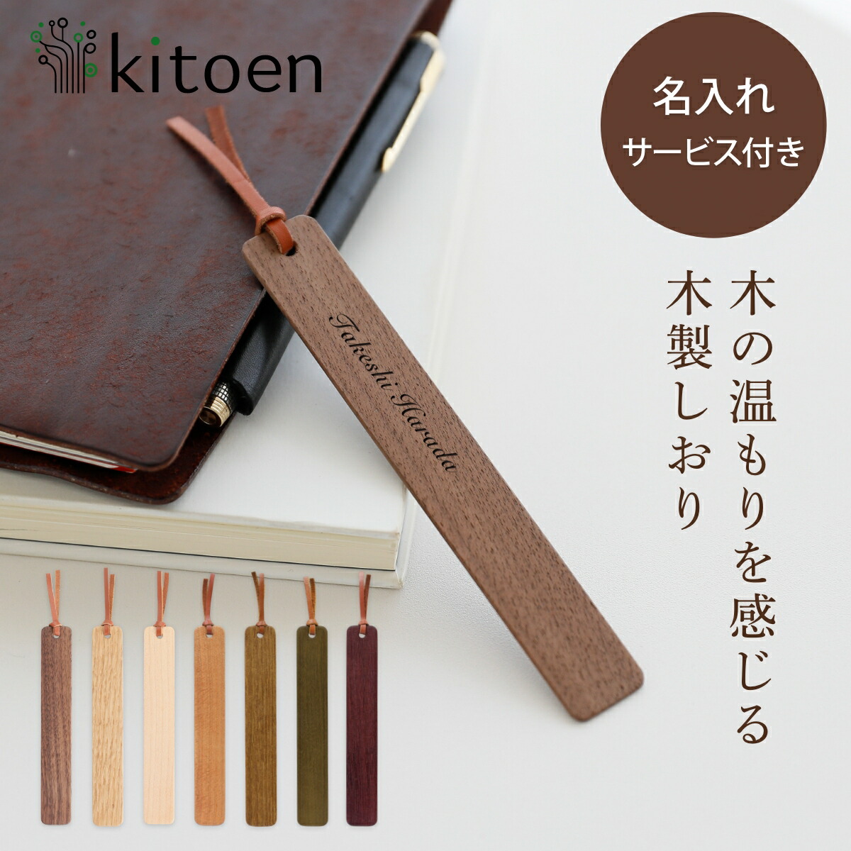 Amazon.co.jp: 木製ブックマーク ノベルティ面白い空白のブックマーク 吊り下げタグ : 文房具・オフィス用品