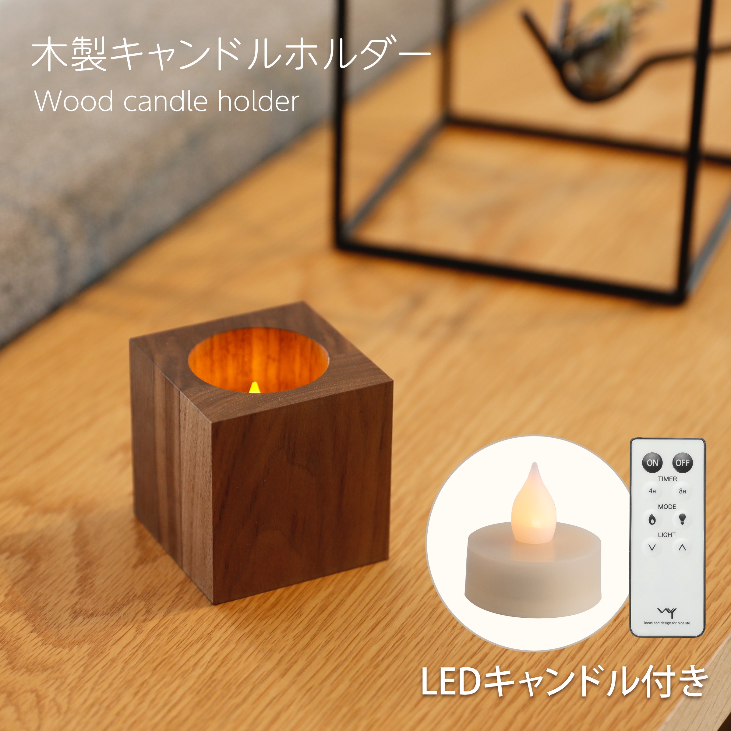楽天市場】木製 キャンドルホルダー LEDキャンドル セット キューブ型