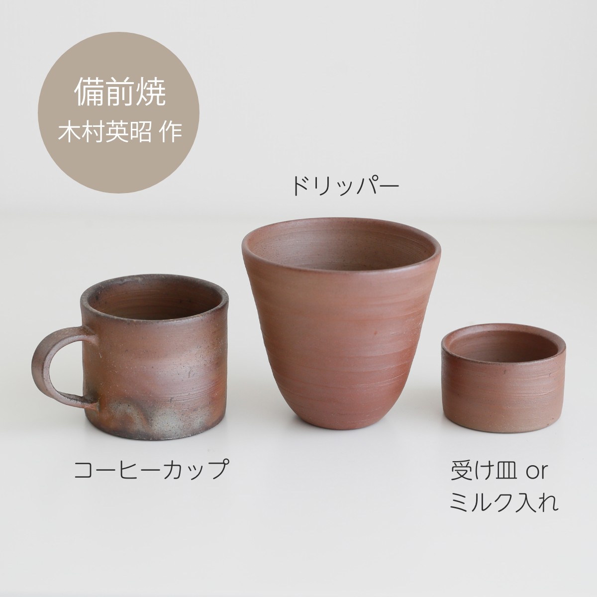 お得な特別割引価格） 備前焼と天然木のコーヒードリッパーセット ドリッパースタンド ドリッパーホルダー コーヒー ドリッパー セット 家カフェ おしゃれ  マグカップ 陶器 木製 コーヒースタンド 北欧 ウォールナット 日本製 プレゼント 波佐見焼 有田焼 キャンプ ギフト ...