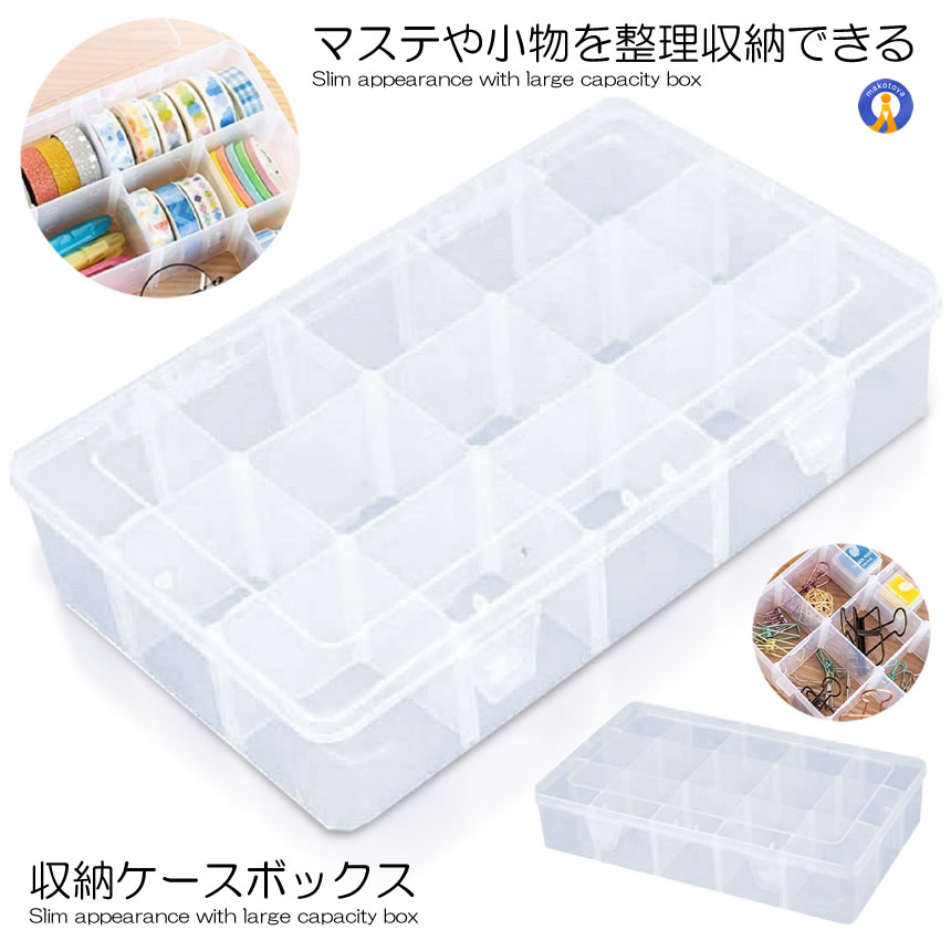 【菜月めい】V-2マステ収納ケース＆MA-1 蜂の巣MIXファイル 楽天市場】2個セット マスキングテープ 収納ケース 透明 マステ
