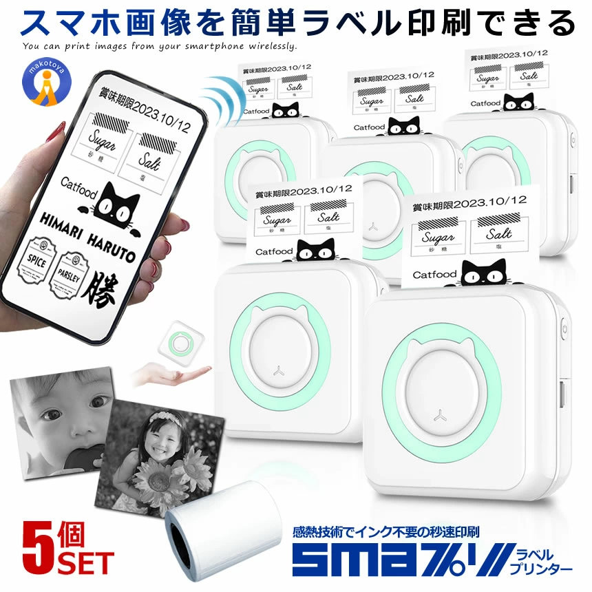 5個書き割り 付け紙印刷人 スマプリ 刷り上げる パウダーコンパクト Bluetooth4.0 スマホ 感熱式 インキ不必要 熱転写 コードレス USB 申し受ける式 活動写真 小型 映し絵 サーマル 移動性 SMAPRI