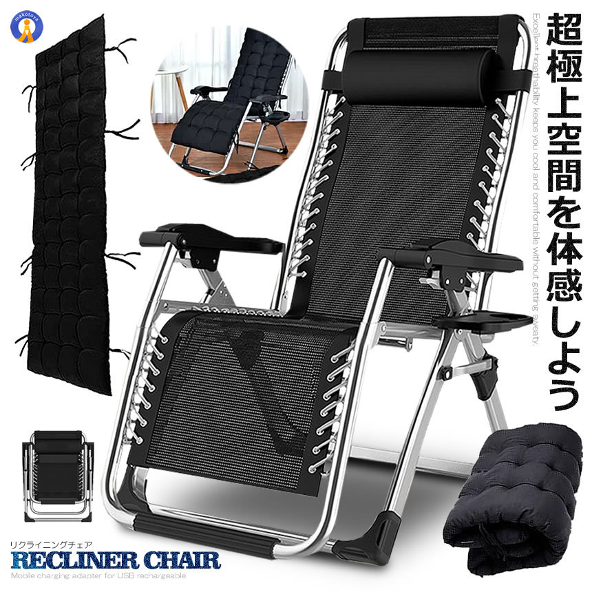 リクライニングチェア アウトドアチェア 完成品 リラックスチェア 折りたたみチェア 組立不要 折りたたみ 角度調節 耐荷重200KG 仮眠 昼休み 枕付き室内 椅子 ORITIEA