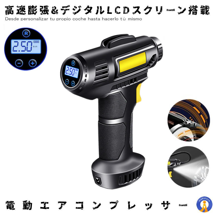 楽天市場】□デジタルランド エアーコンプレッサー (DL-YU255) 充電式