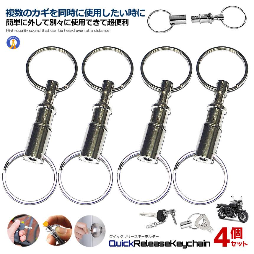 ポテート　断捨離中☆★ ゼッケン 風 キーホルダー レギュラー 22個分 ★ 楽天市場】☆ポイント5倍！30日限定☆ 4個セット クイック