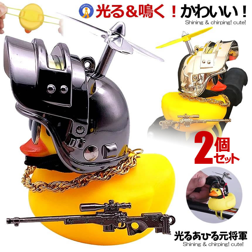 ゴールド アヒル型 デカンタ 製品一覧｜タナベウィルテック株式会社