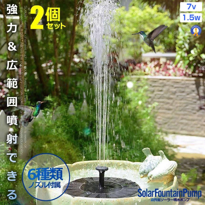 【楽天市場】ソーラーポンプ 噴水 屋外 1.5w ガーデン用噴水 丸型太陽噴水ポンプ 屋外 太陽光充電 水面 設置 高性能 多用途 プール 水槽 池  庭の装飾用 ガーデン用 SOLAPPF : 輸入雑貨のお店X-100