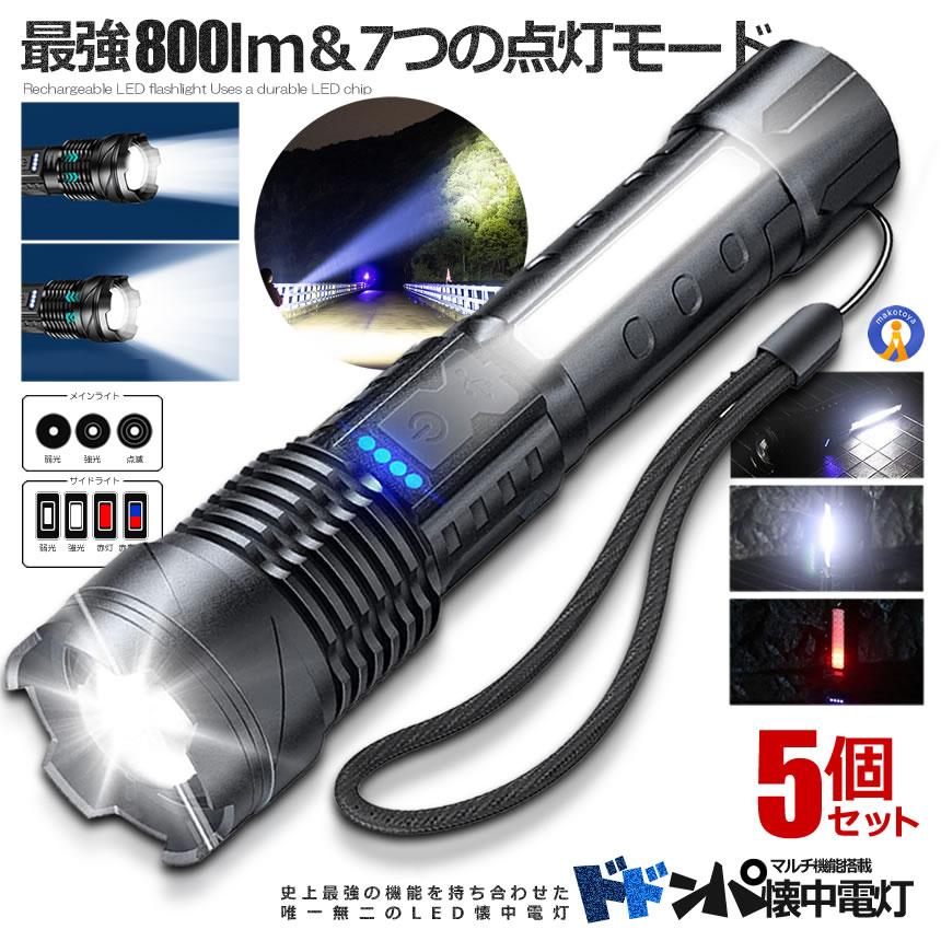 楽天市場】2個セット 懐中電灯 1000LM LED 強力 小型 18350電池 対応