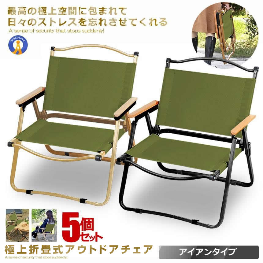 5個仕掛ける アウトドア 女性議長 Green アイアン原料品 1人用 折りたたみ 難民キャンプ  女性議長 幕営 女性議長 精神的な統合不必要  置き目女性議長 難民キャンプ 腰かけ BBQ 置き目女性議長 IRONGR