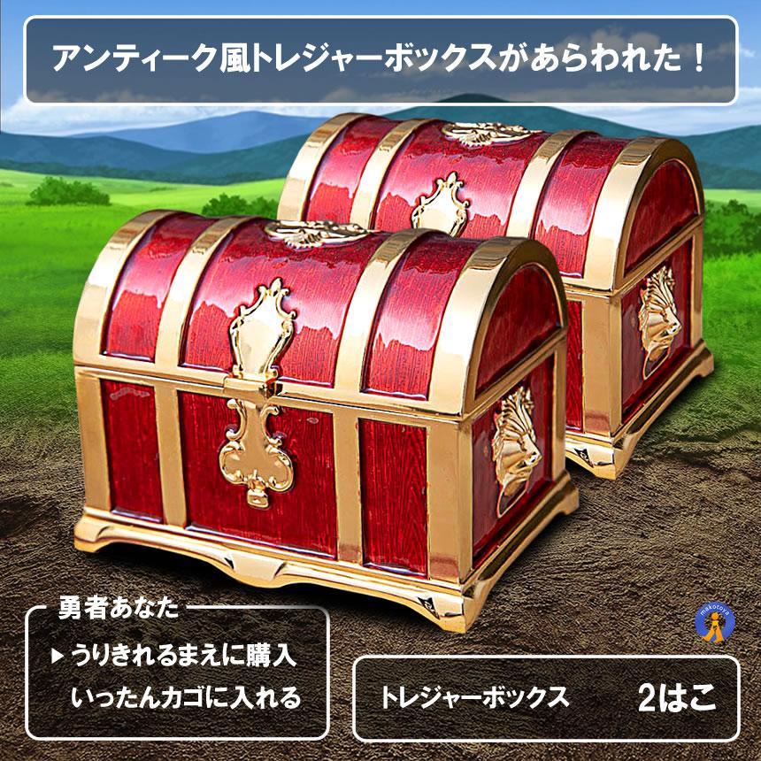 【H乗りライダー】巨大な宝箱【アンティーク】 imgrc0080440638.jpg