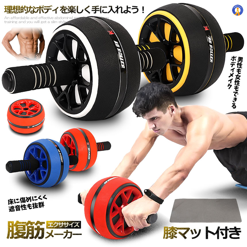 腹筋ローラーさん 楽天市場】☆P5倍!お買物マラソン☆ 腹筋ローラー 膝マット付き