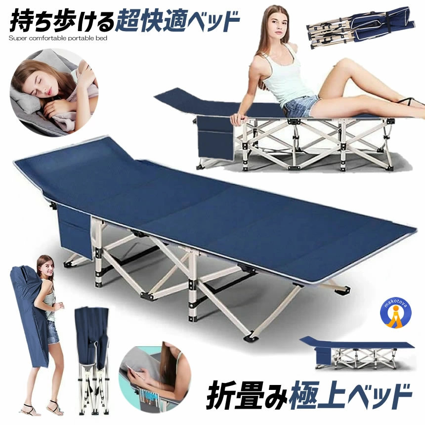 【コンパクトでどこでも快適】 持ち歩きベッド ブルー 折りたたみベッド コンパクト 軽量 シングル 組立不要 マットレス 収納袋付き 簡易 介護 キャンプ 仮眠 キャンプ  登山 リラックス MOTIABE-BL