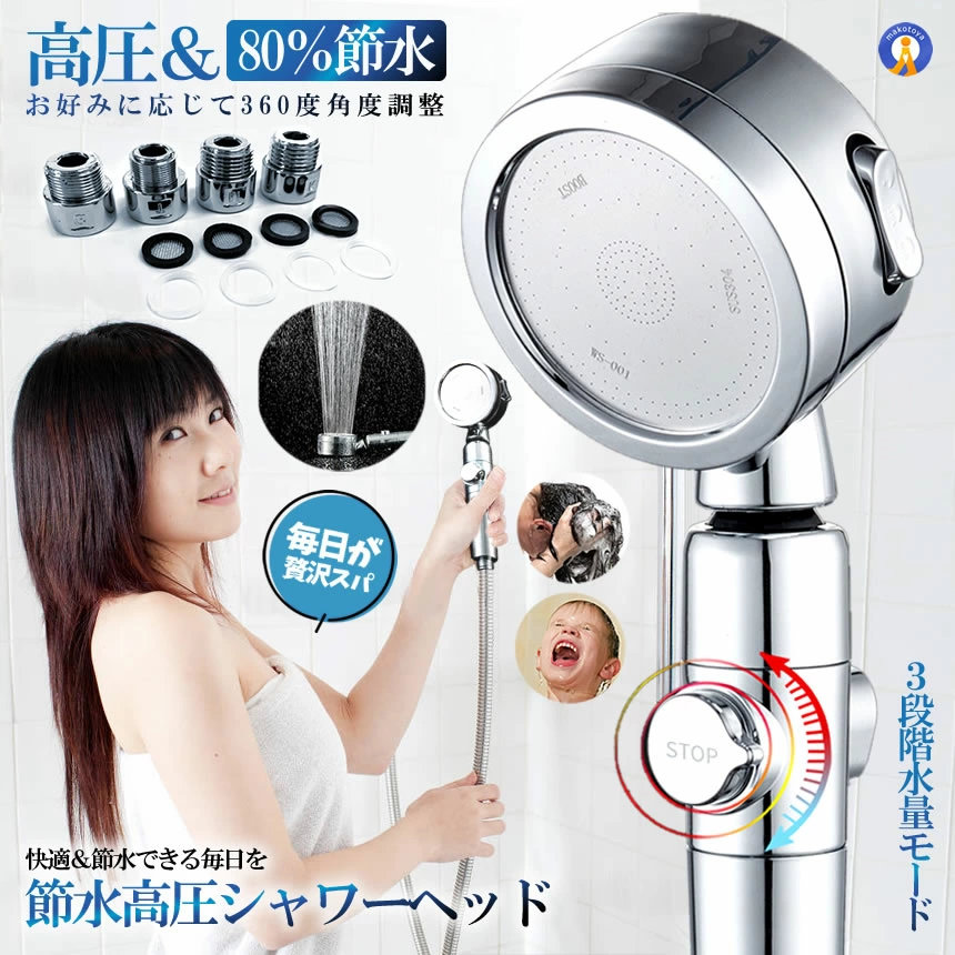 節水 シャワー尖端  2024 3座標軸 シャワー 増圧 美容 水圧 揺るぎ無い 流水合わせる 浄水 360度 角度合わせる 風呂 二階建てバス備品 日本語言いあらわす書付き添い人 好いたらしい 節水 細蜜流水 SHAWAHE