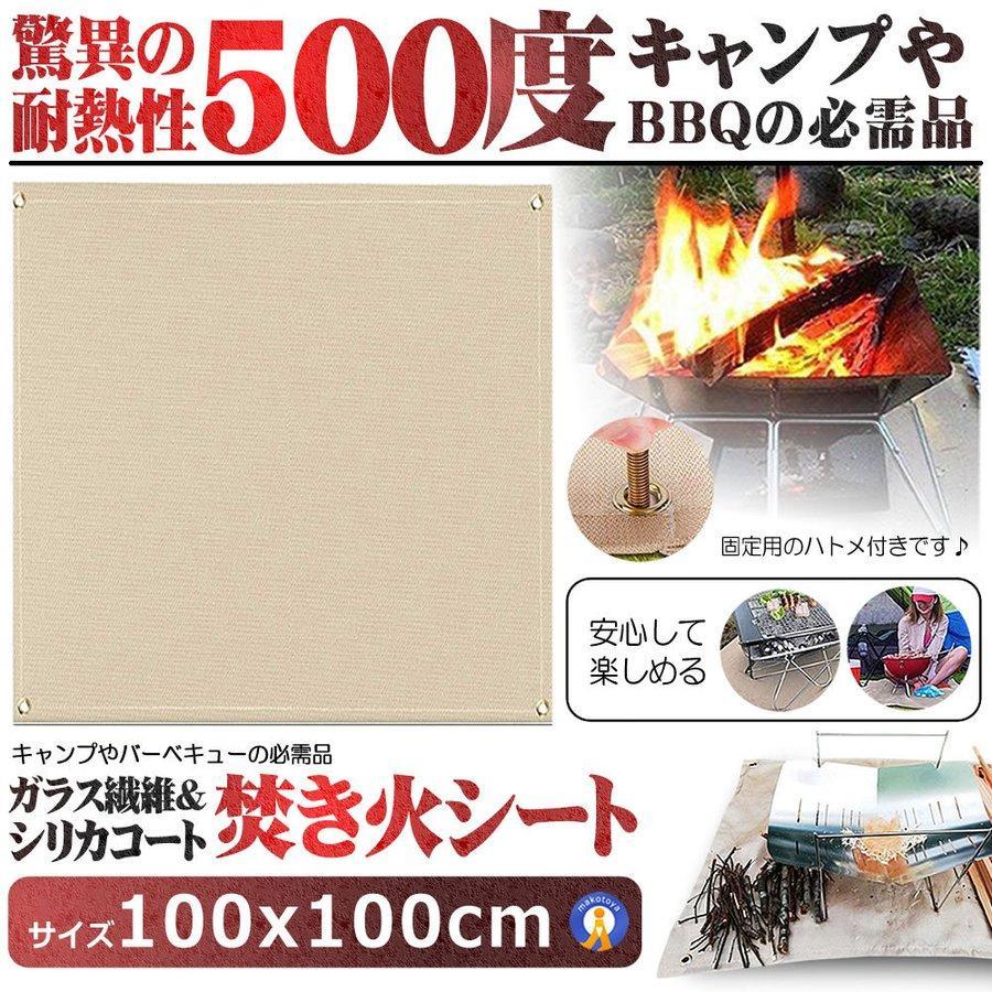 送料無料/新品 TRIWONDER 焚き火シート 焚き火台シート たき火台シート 防火シート スパッタシート 耐熱 防炎 ガラス繊維 焚き火台 シート  芝生