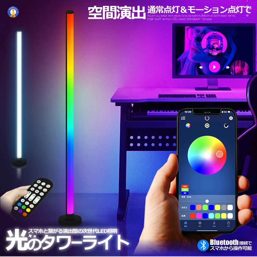 立ち会い場 照明ランプ LED 点火装置 シングル手合い あき場所 蝶つがい 点火装置 遠隔操作 スマホ取り締まり 音かぎ分ける Bluetooth 隅っこ 間接的な行動 今めかしい リビング 派手 ONESTARBAR