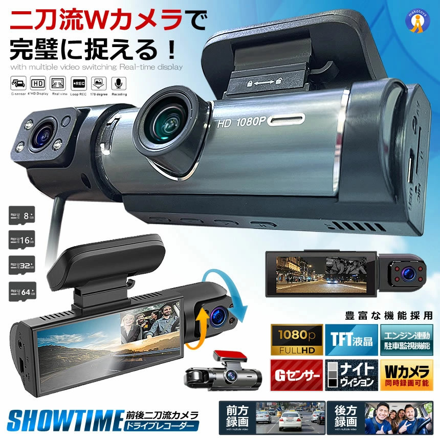 ドライブレコーダー 前後 ダブルカメラ 録画 液晶 一体型 2024年 二刀流 シガー おしゃれ カー用品 Gセンサー ナイトヴィジョン 駐車監視 フロントガラス 事故映像 証拠 最新 高画質 TEMUDORE