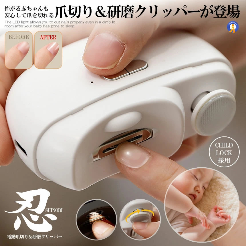 電動 爪切り 2インチ1 爪切り みがき上げる やすり USB申し受ける式 LED点火装置 2度合い強さ調節する もの言う花 乳飲み子 電動爪削り器 電動 ネイルケア 飛び散らない 楽になること 安全性のある パウダーコンパクト 持ちはこぶ助けになる 足用 ちびっ子 成年者 乳飲み子 介護 お高齢者 TSUMEKURIA
