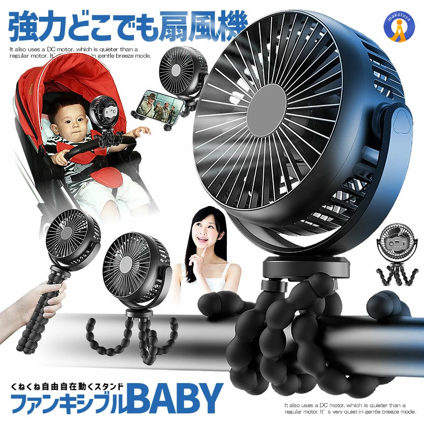 乳母車 扇風機 卓上扇風機 ハンデ気違い 持ちはこぶ扇風機 5000mAh ミニ扇風機 USB扇風機 持ちはこぶ扇風機 車 卓上・吊り下げ・手持ち・巻き付け 風量3度合い調節する 720°角度調節する 長時間年代順の継続当て嵌める TAKOCOOLA