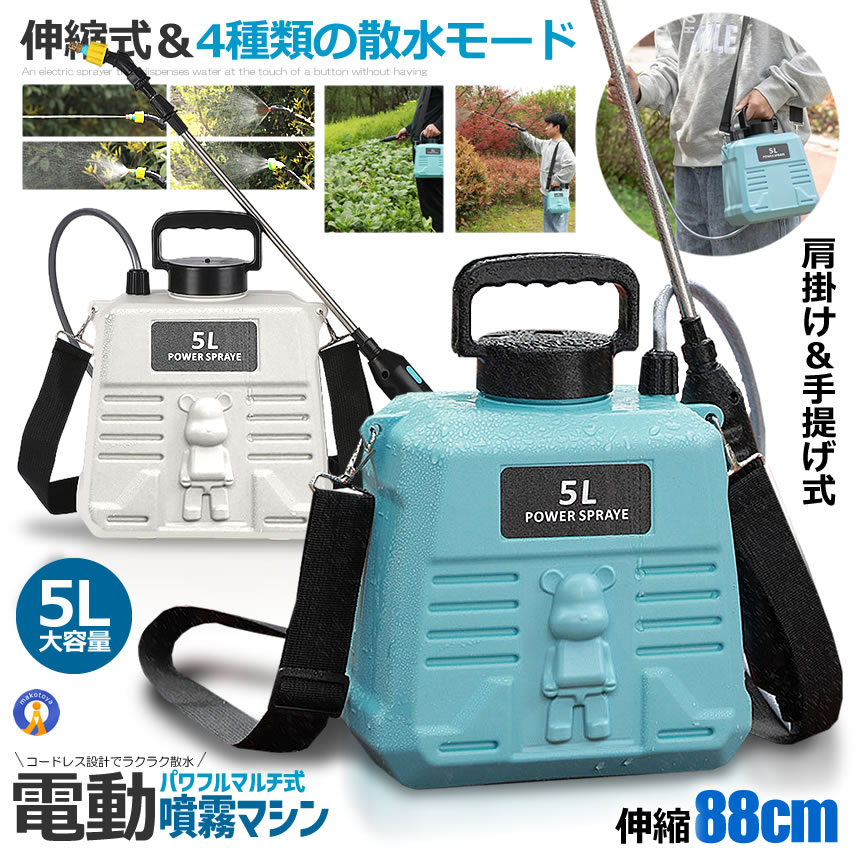 電動噴霧器 10L 充電式 5.2Ah総容量 背負い式 小型 楽天市場】噴霧器 【同じPowerで鉛蓄電池噴霧器より重さ約50