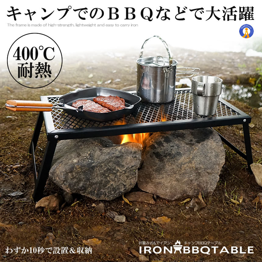 折り畳み式 難民キャンプ 速見表 丸焼き BBQ 食べ物屋 携帯型 アウトドア 軽さ 飾り気の無い 助けになる かがり火速見表 アウトドア速見表 マルチ照明ランプ 折りたたみ メッシュ 速見表 置き目表現スタイル 膳立て台 屋根裏部屋 耐熱ペンキ塗り JANORITAB