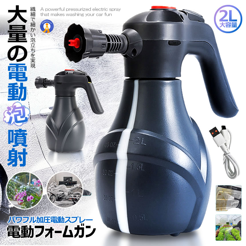 ネビュラフォーム　電動ポンプ　ピュリピカ　プリマス　コーティング　洗車セット ネビュラフォーム 電動ポンプ ピュリピカ プリマス コーティング