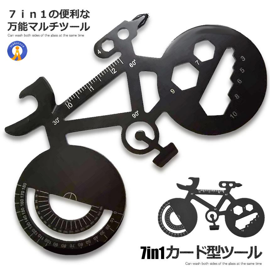 7IN1カード型ツール 自転車 マルチツール 修理 アクセサリー バイク 旅行 DIY 修理 栓抜き 工具 7IN1CDCAT ロード 多目的 DIY・ 工具 自転車工具セット ミニ 多機能 11種類 工具 マルチツール 携帯 ロードバイク 自転車 工具 便利 バイク 修理 メンテナンス DIY ###自転車工具JRQ-###
