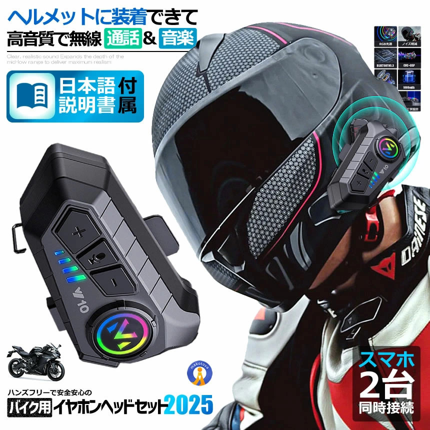 楽天市場】バイク 高音質 ヘッドセット イヤホン Bluetooth5.3搭載 Hi