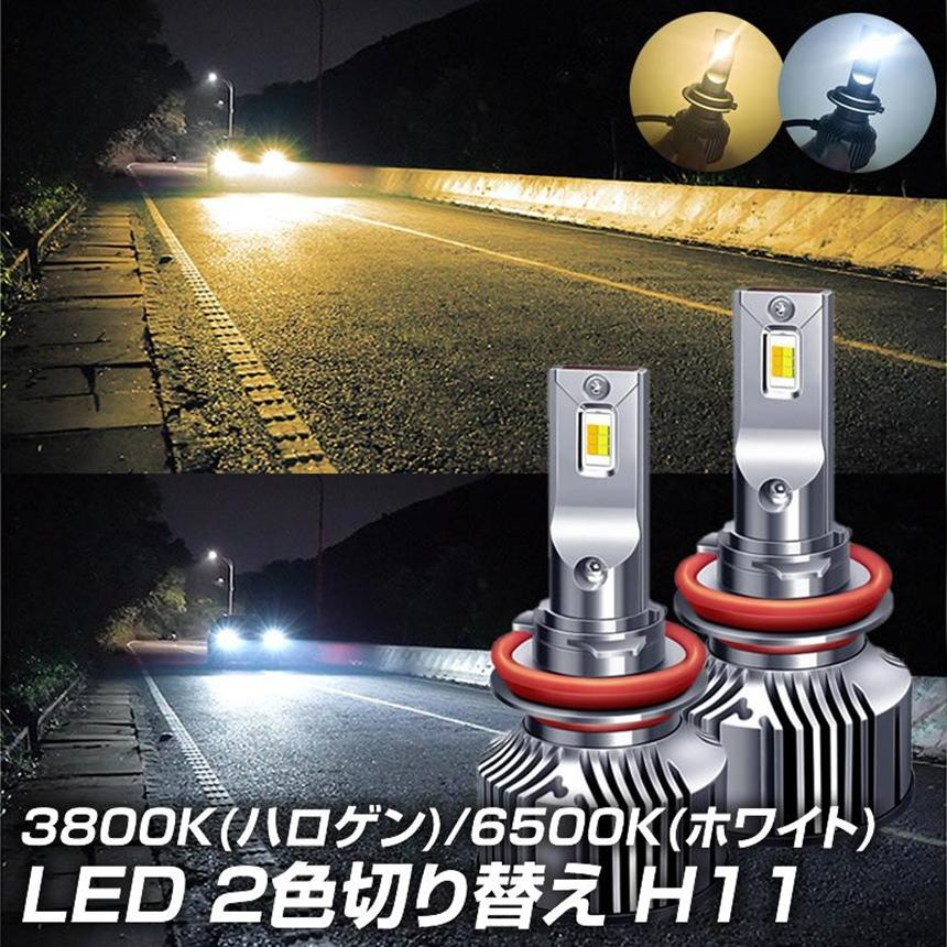 H11/H16 6600K LEDヘッドライト 2個セット Amazon | NISEKO H8 H16 H11 LED ヘッドライト 爆光 車検対応