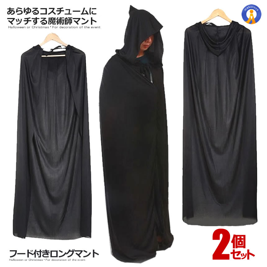 Dark Brown ロングマント（全円マント）2 Amazon.co.jp: ZEYUAN ハロウィーンフード付きマントユニ