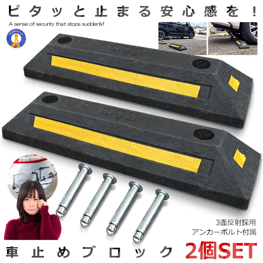 当社の 光 カーストップW穴付 50×330mm CSG50-330W