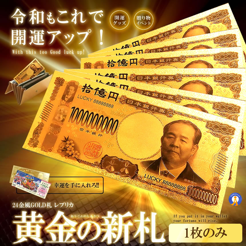 最強の金運グッズ！　日本銀行　1000万+500万+100万帯封 最強の金運グッズ！ 日本銀行 1000万帯封 2 コレクション