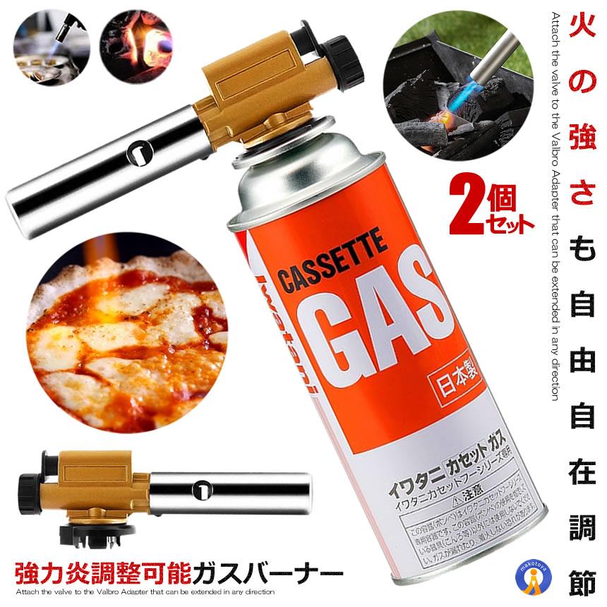 アウトドアテーブルとガスバーナーセット 楽天市場】5個セット ガスバーナー ガストーチ ガス アウトドア