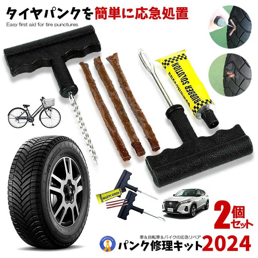楽天市場】ジャッキアップ不要！ 持ってて安心♪乗用車用パンク
